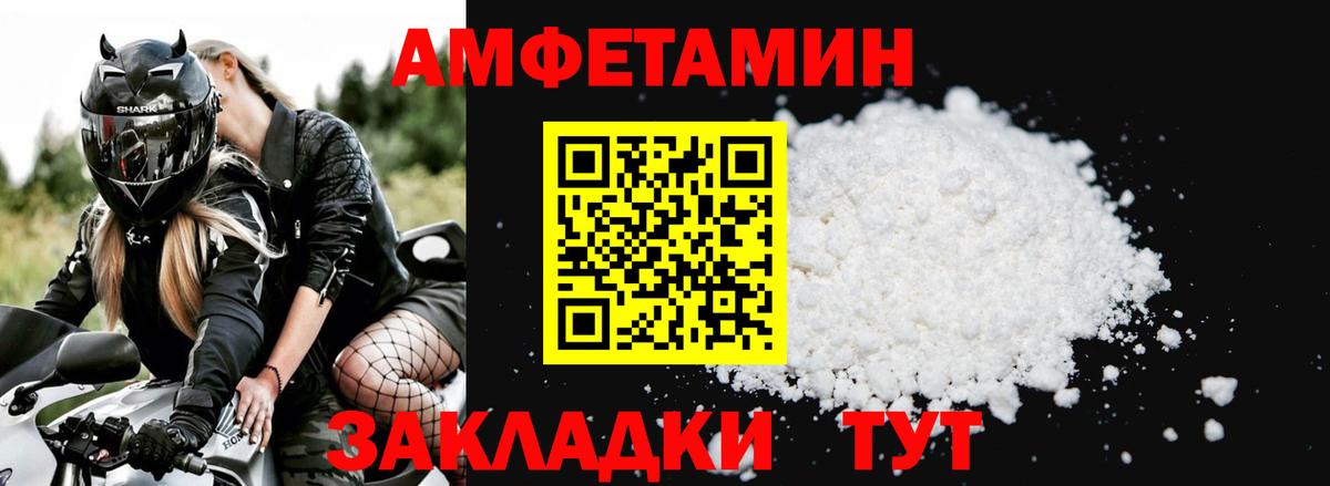 АМФЕТАМИН Premium Анапа