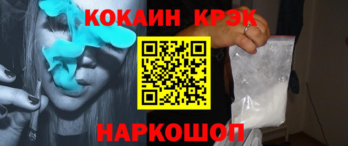 COCAIN 99% Анапа