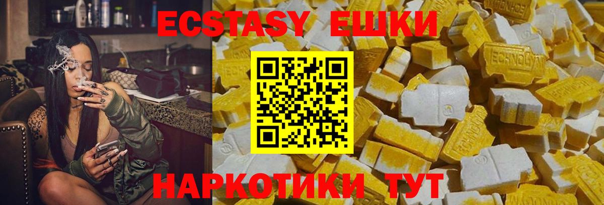 Анапа  ЭКСТАЗИ ешки  Вход с VPN  ЭКСТАЗИ  Экстази таблы 