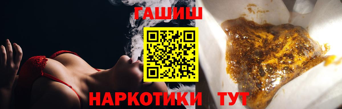 Анапа  Гашиш хэш  ГАШИШ  ГАШИШ VHQ  Вход с VPN 