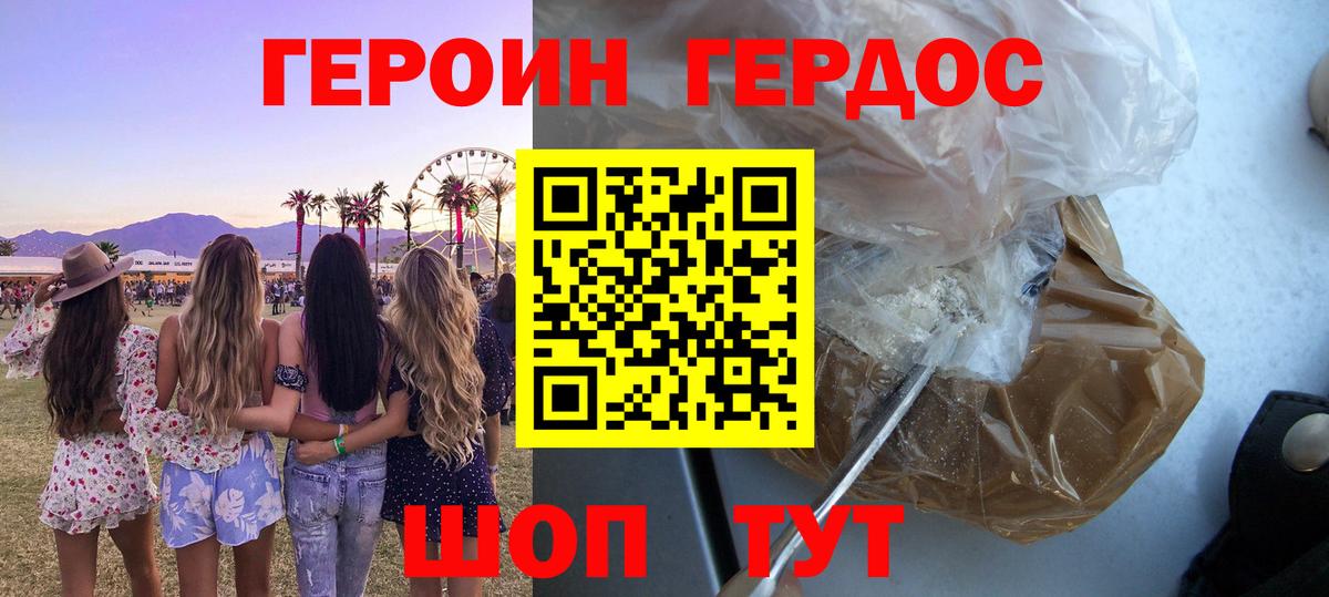 ГЕРОИН гречка  Вход с VPN  Анапа 