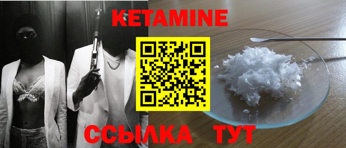 Анапа  OMG как зайти  Вход с VPN  Кетамин VHQ 