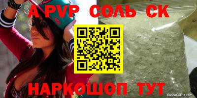 соль курить ск Ставрополь