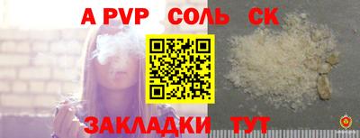 соль курить ск Ставрополь