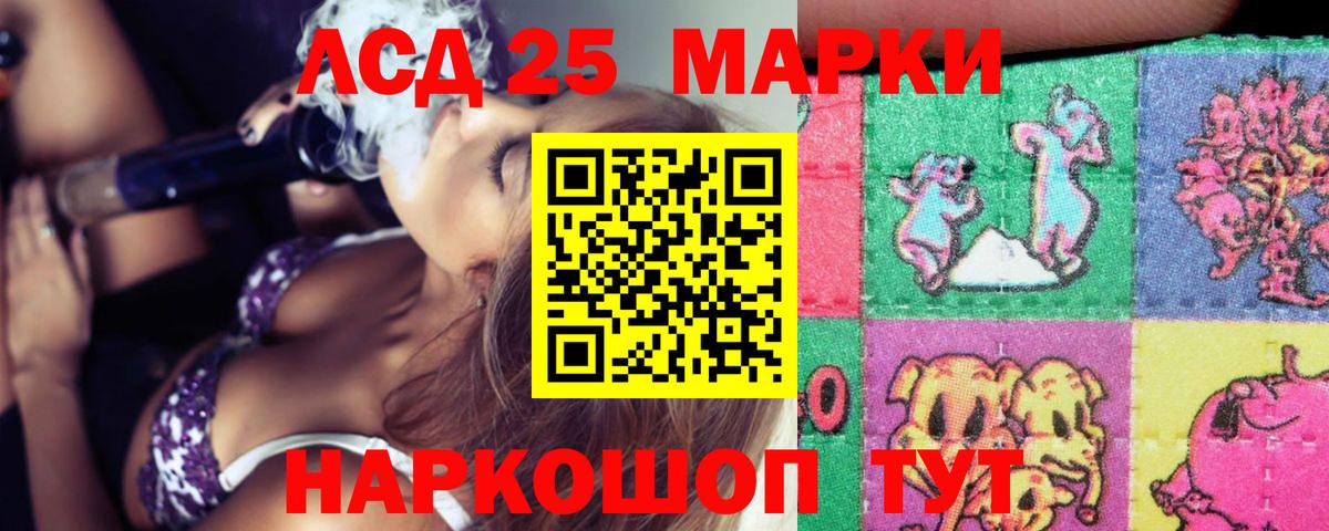LSD-25 экстази кислота  ЛСД экстази ecstasy  LSD-25 экстази  Анапа  Вход с VPN 