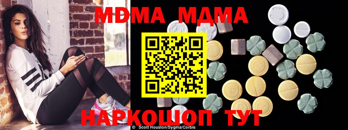 МДМА Molly  МДМА молли  Вход с VPN  Анапа 