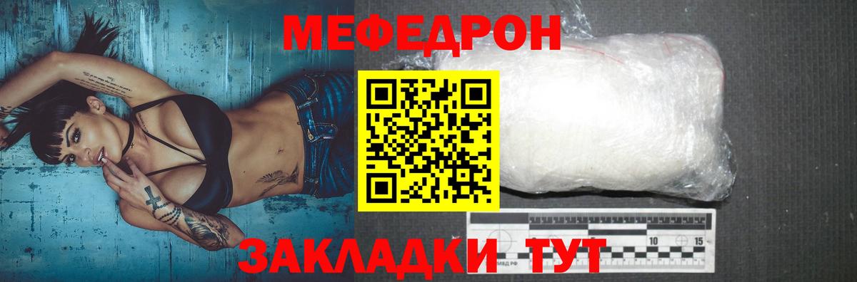 Анапа    маркетплейс  Мефедрон мука  Вход с VPN  Мефедрон mephedrone 