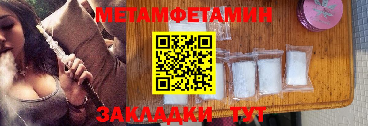 Первитин витя Анапа