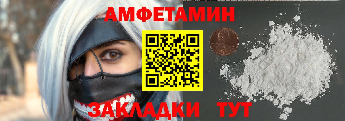 МЕТАМФЕТАМИН витя  Вход с VPN  Анапа 