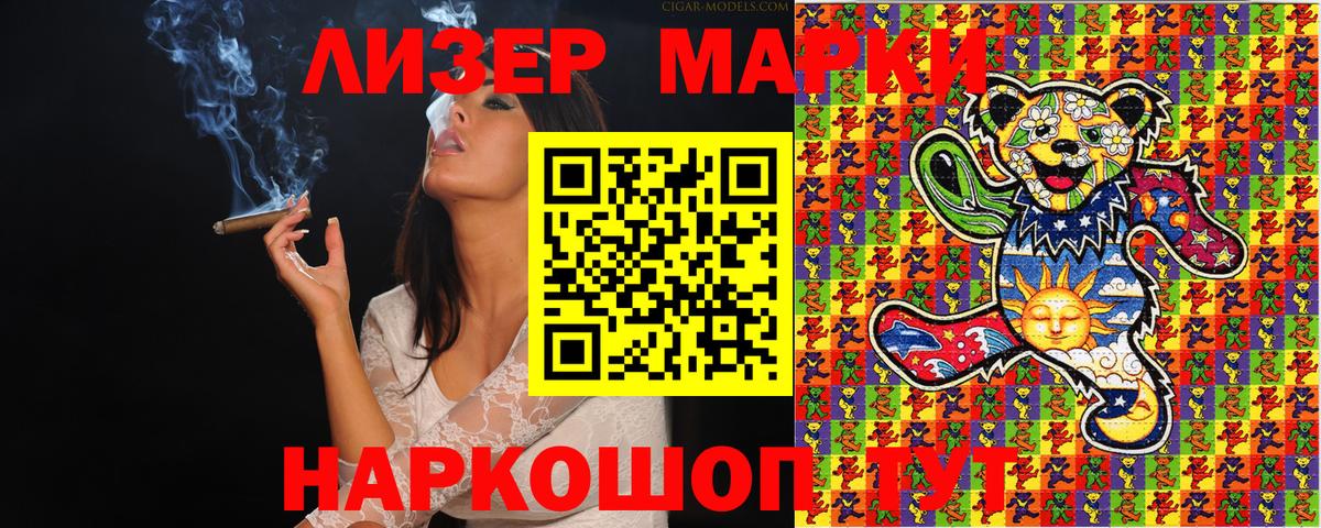 Анапа  Марки NBOMe 1500мкг  Наркотические марки  Вход с VPN 