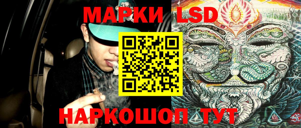Наркотические марки 1,8мг Анапа