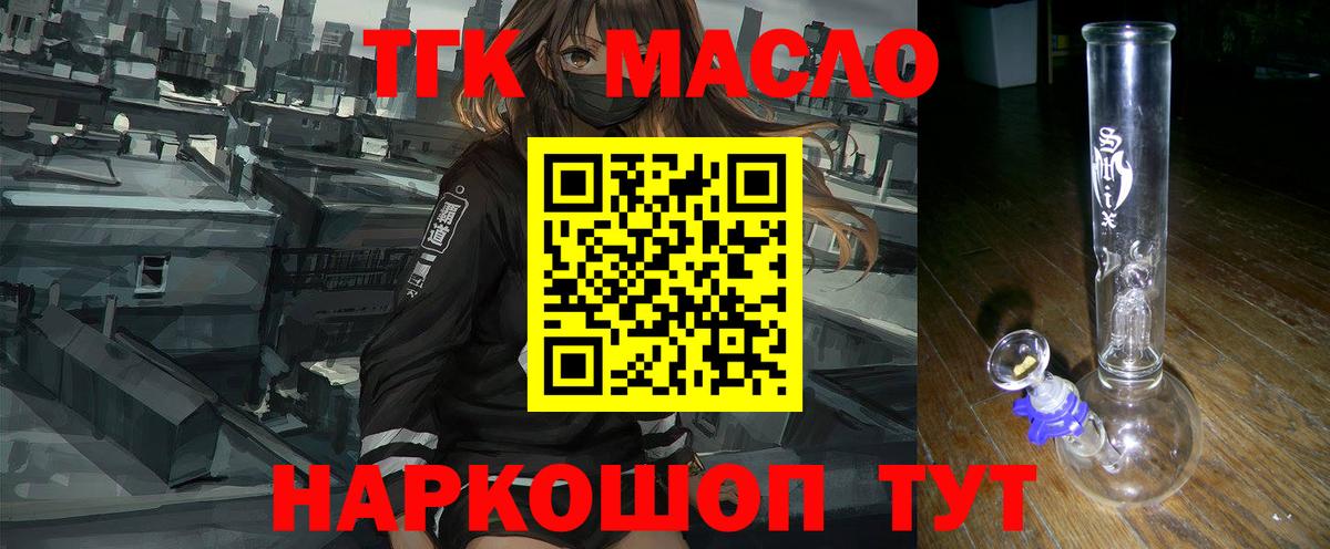 ТГК вейп с тгк  Вход с VPN  Анапа 