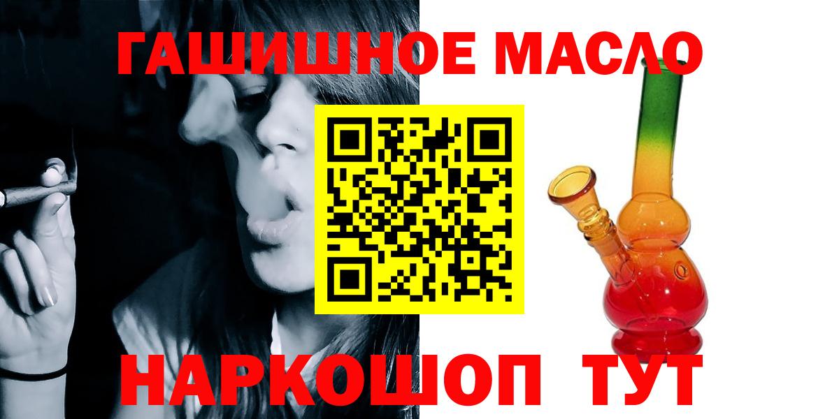 Дистиллят ТГК THC oil Анапа