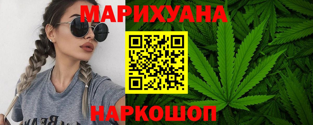 Бошки Шишки THC 21%  Бошки Шишки AK-47  Анапа  МАРИХУАНА Bruce Banner  Вход с VPN  МАРИХУАНА Bruce Banner 